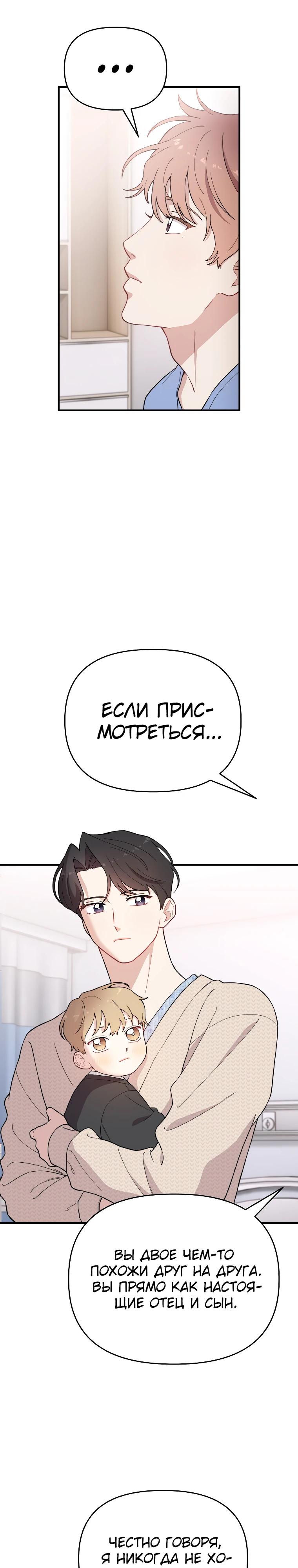 Манга Топ-звезда с рождения - Глава 18 Страница 3