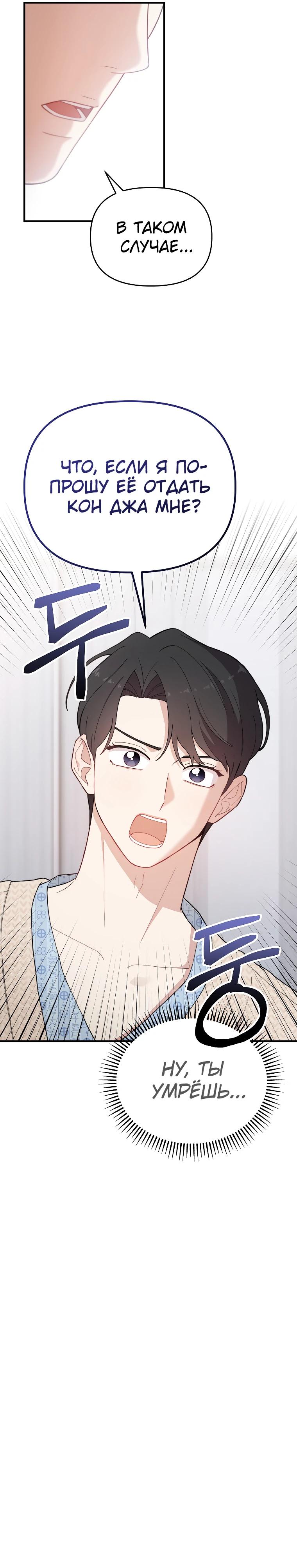 Манга Топ-звезда с рождения - Глава 18 Страница 15