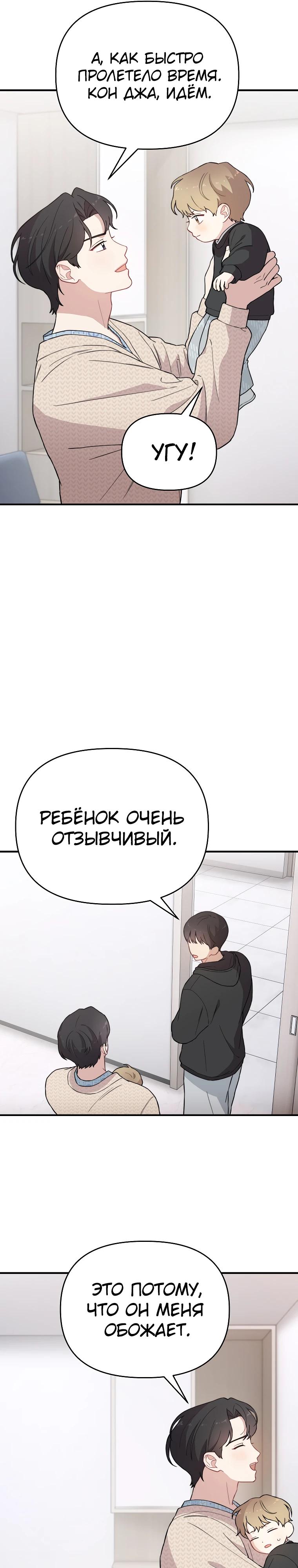 Манга Топ-звезда с рождения - Глава 18 Страница 11