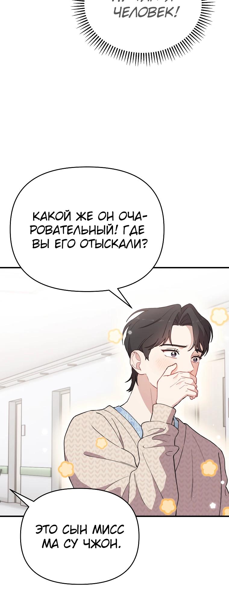 Манга Топ-звезда с рождения - Глава 17 Страница 5