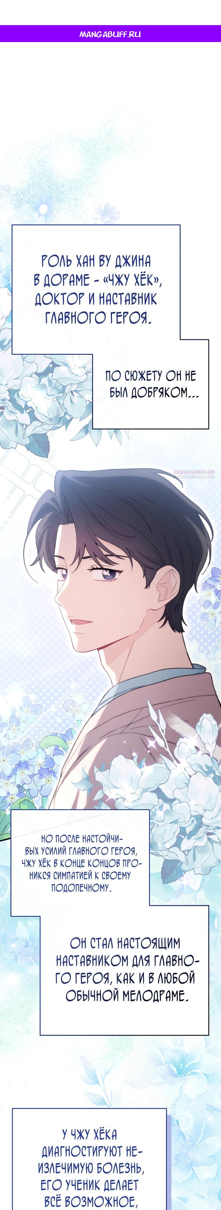 Манга Топ-звезда с рождения - Глава 17 Страница 1