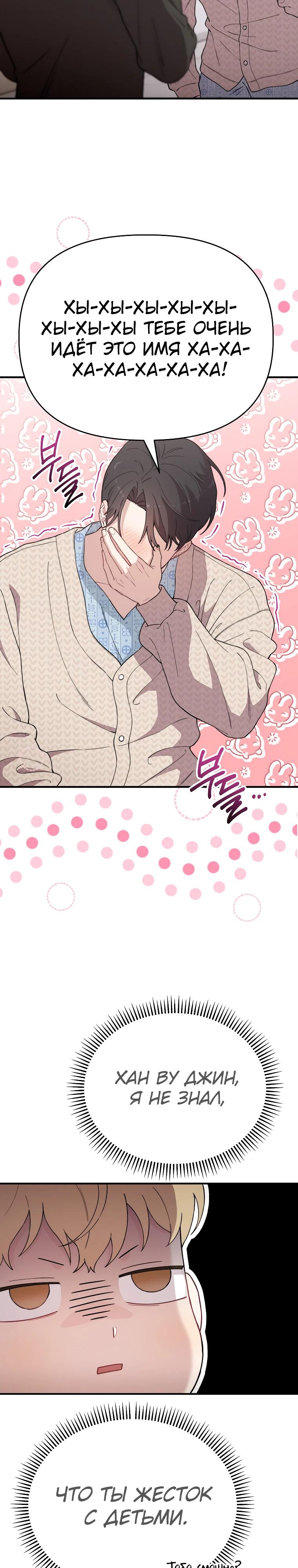 Манга Топ-звезда с рождения - Глава 17 Страница 9