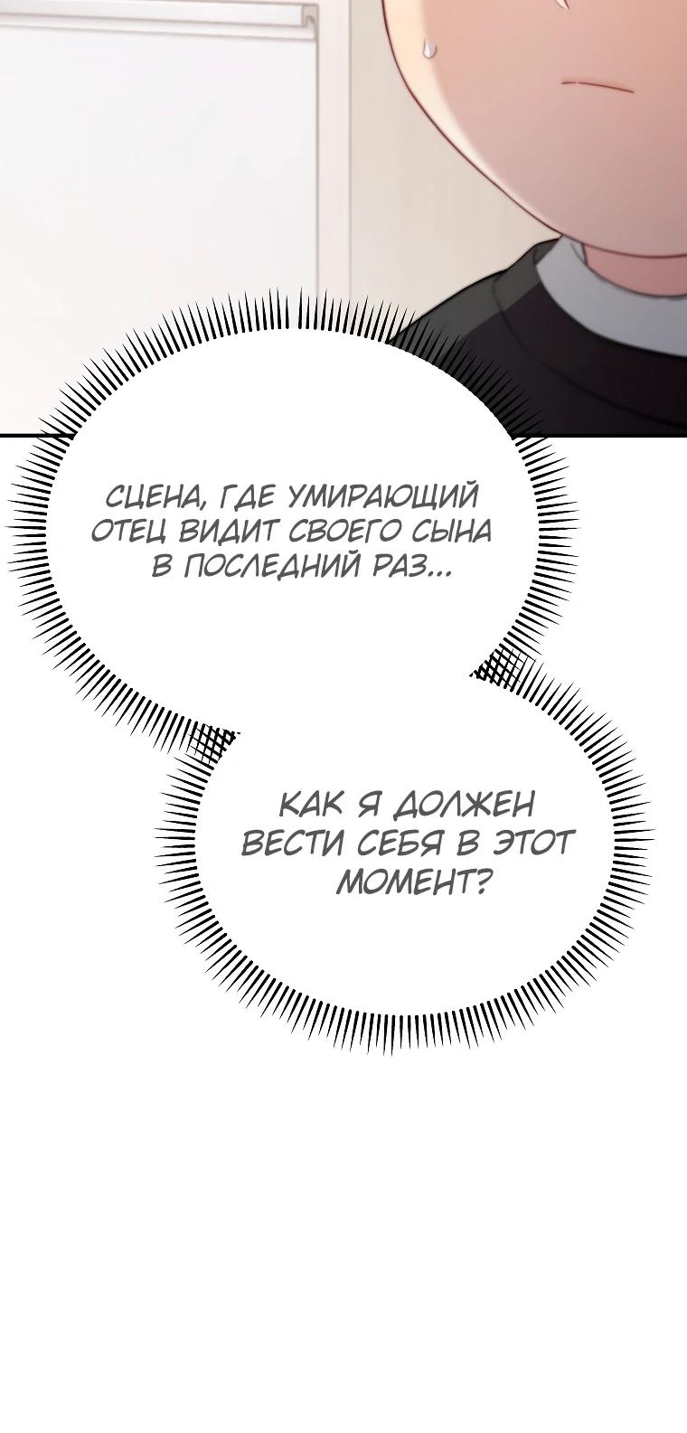 Манга Топ-звезда с рождения - Глава 17 Страница 27