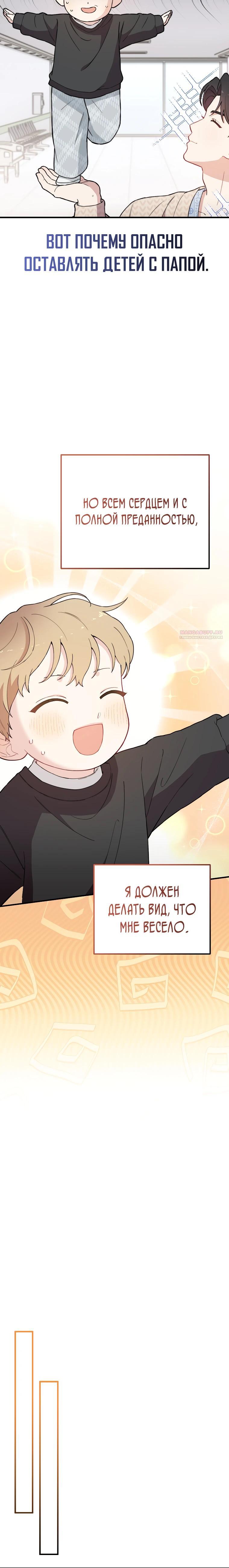 Манга Топ-звезда с рождения - Глава 17 Страница 18