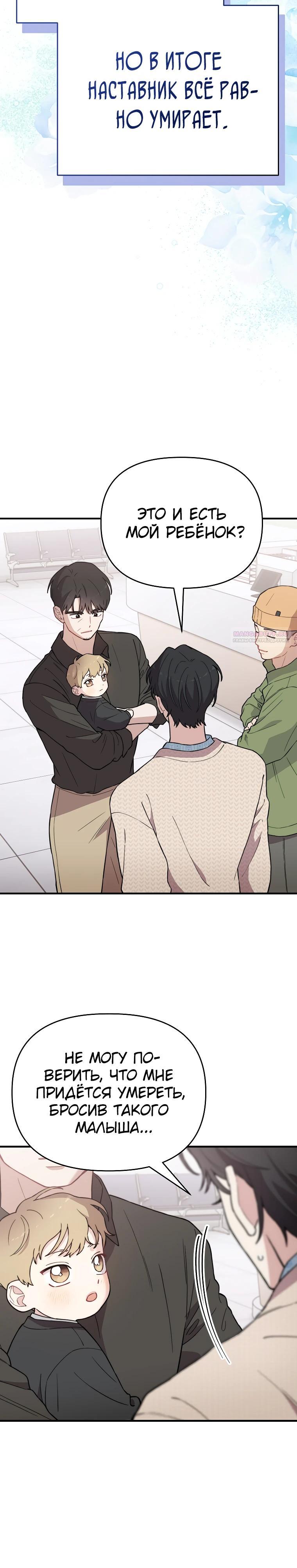 Манга Топ-звезда с рождения - Глава 17 Страница 2