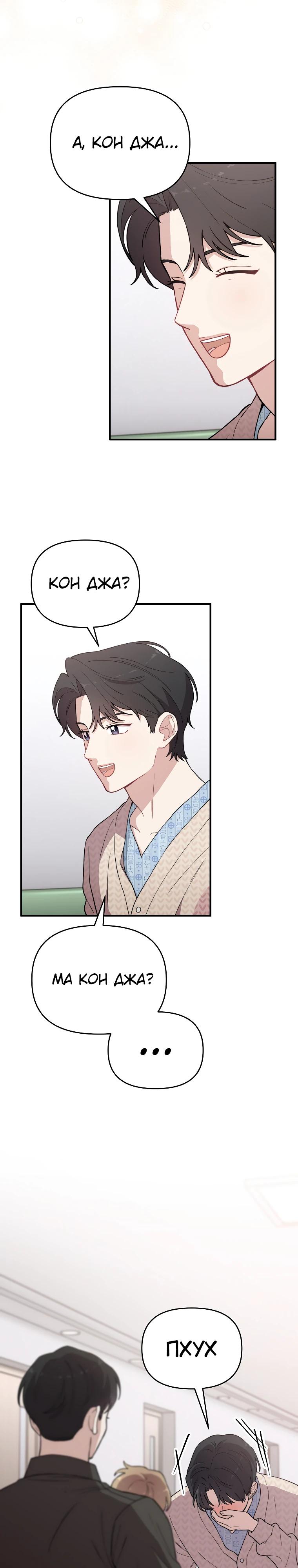 Манга Топ-звезда с рождения - Глава 17 Страница 8