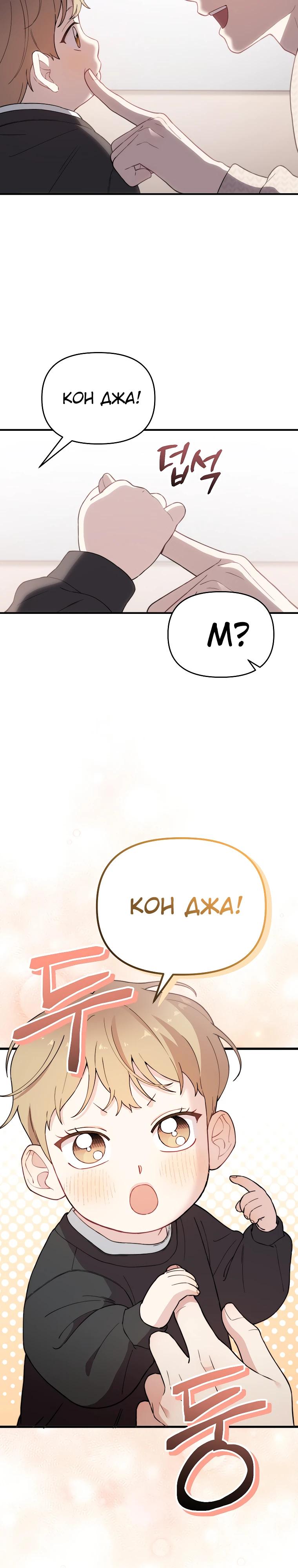Манга Топ-звезда с рождения - Глава 17 Страница 7