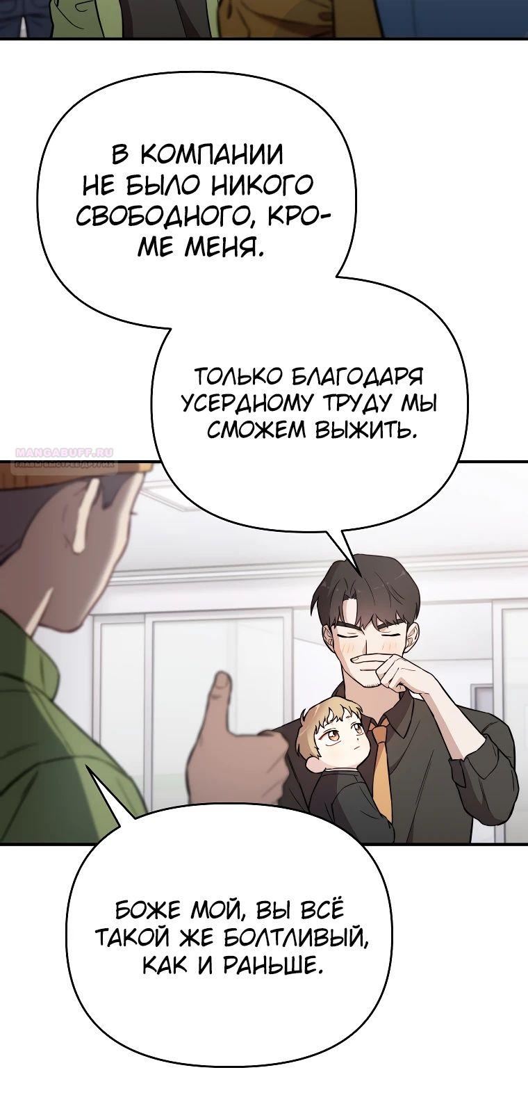 Манга Топ-звезда с рождения - Глава 16 Страница 22