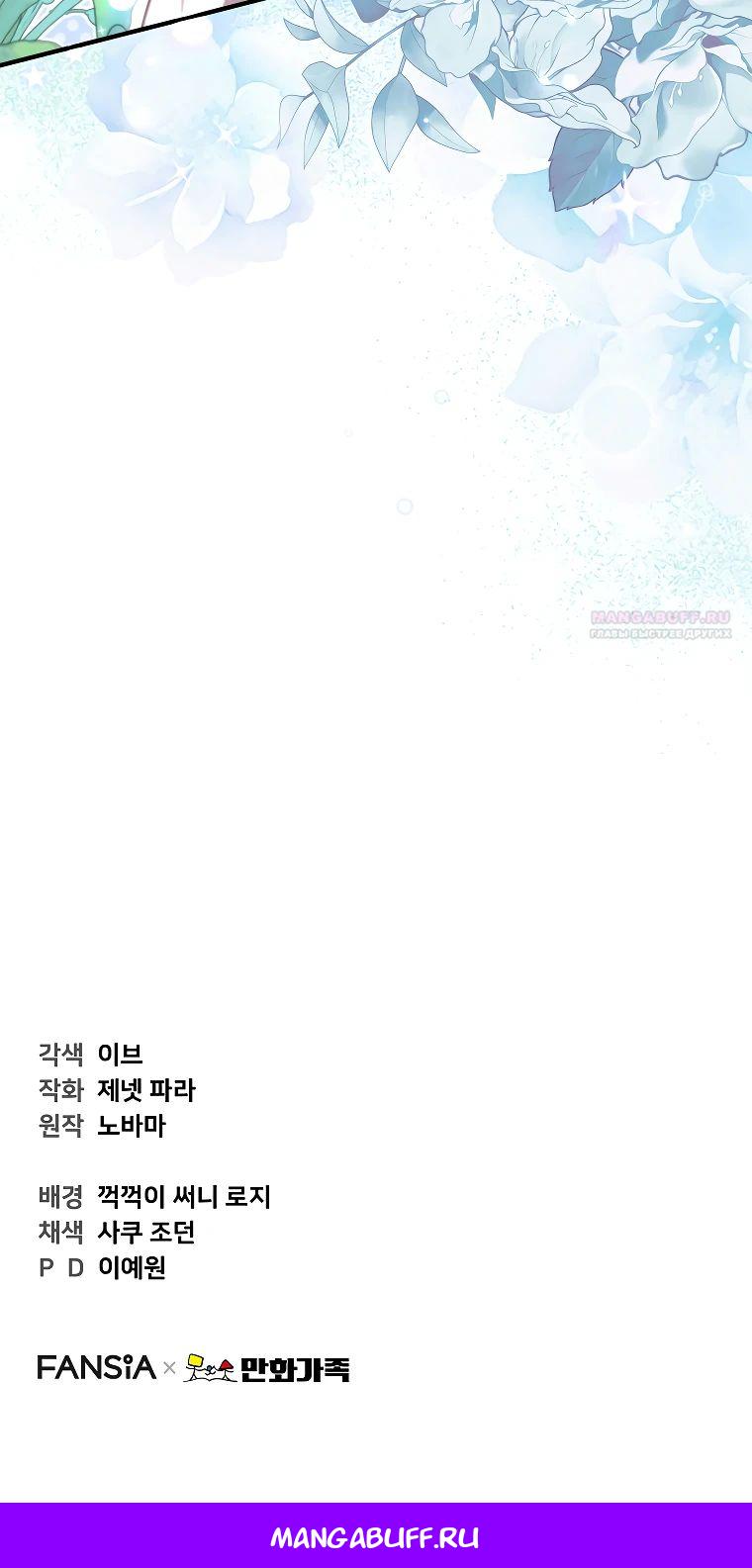 Манга Топ-звезда с рождения - Глава 16 Страница 27