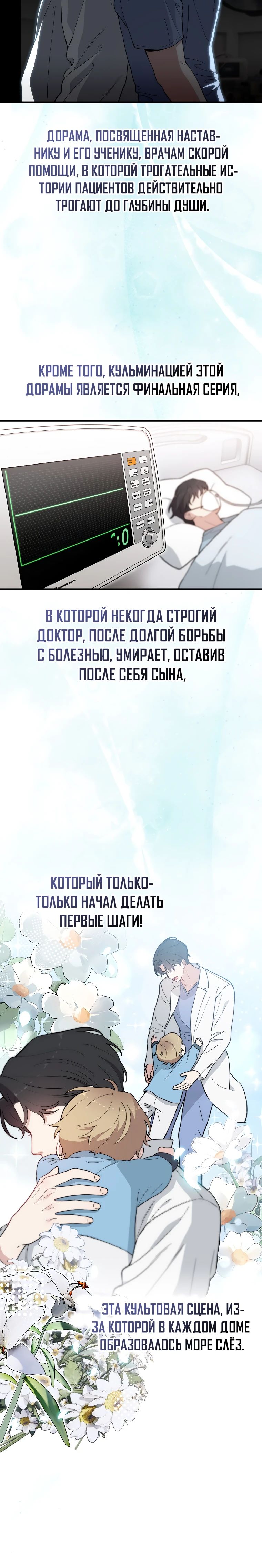 Манга Топ-звезда с рождения - Глава 16 Страница 8