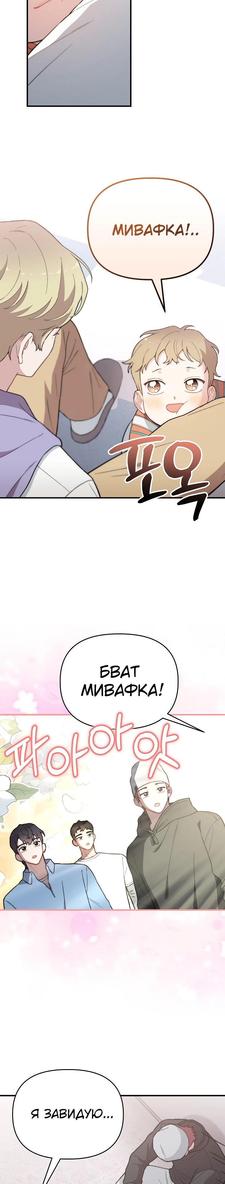 Манга Топ-звезда с рождения - Глава 15 Страница 11