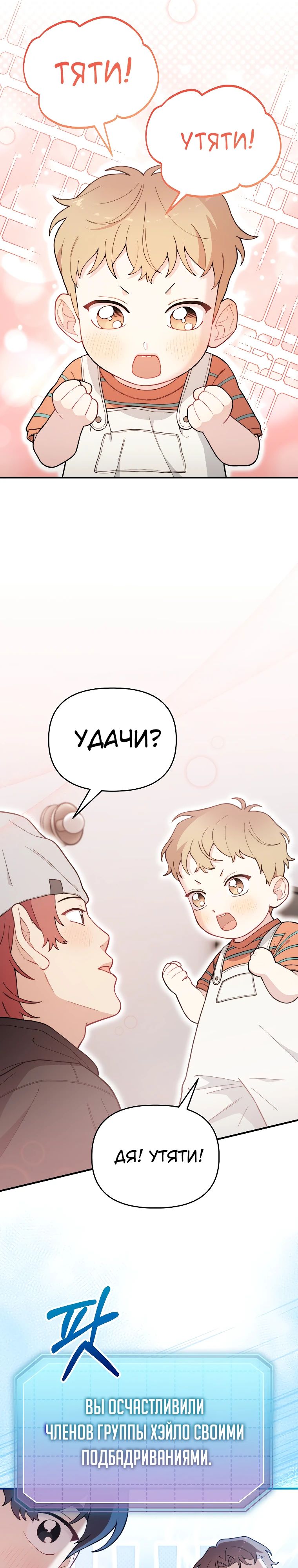 Манга Топ-звезда с рождения - Глава 15 Страница 21