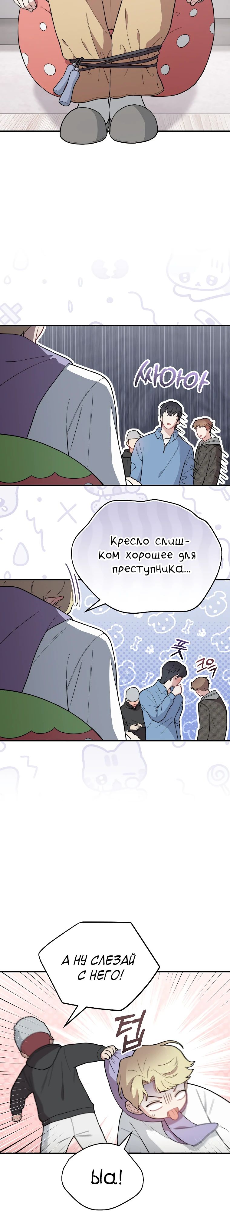 Манга Топ-звезда с рождения - Глава 15 Страница 8