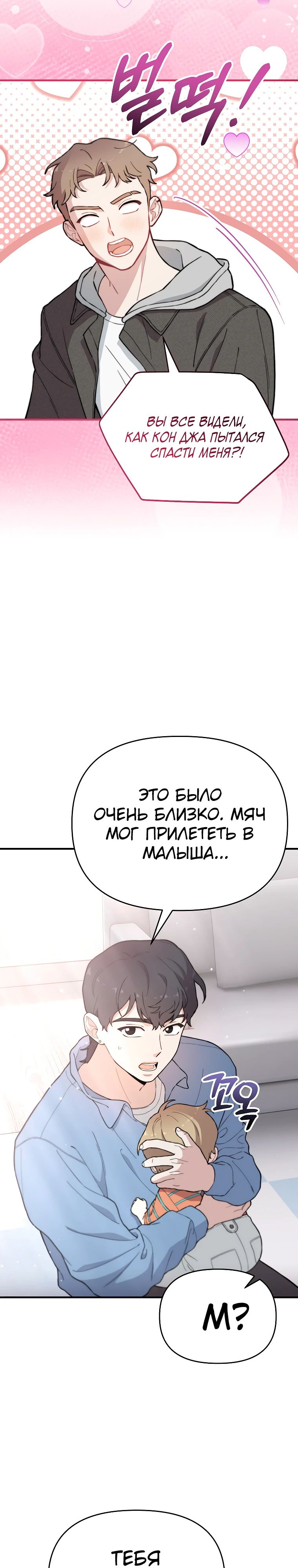 Манга Топ-звезда с рождения - Глава 15 Страница 4