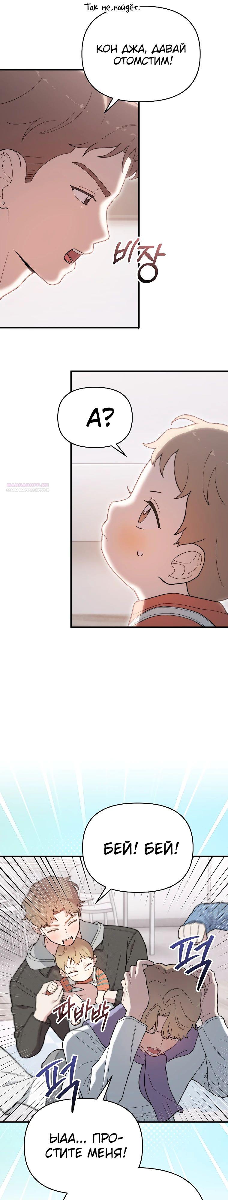 Манга Топ-звезда с рождения - Глава 15 Страница 6