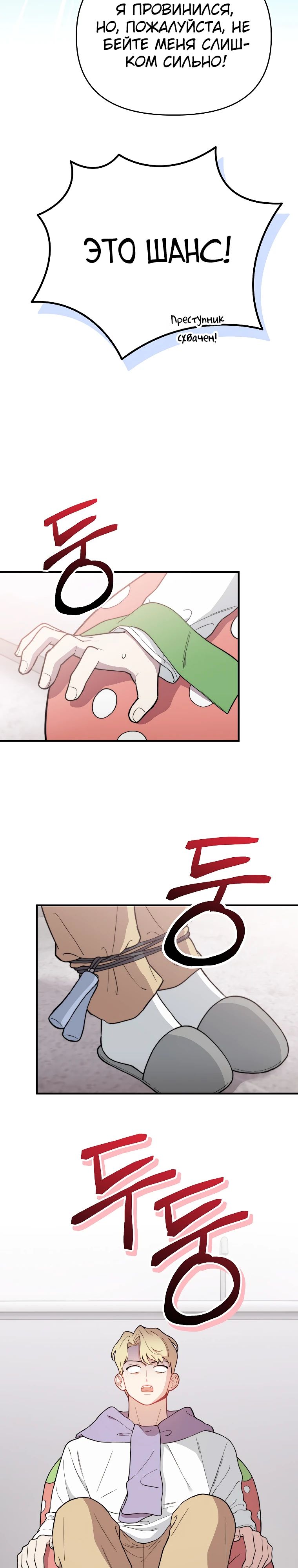 Манга Топ-звезда с рождения - Глава 15 Страница 7