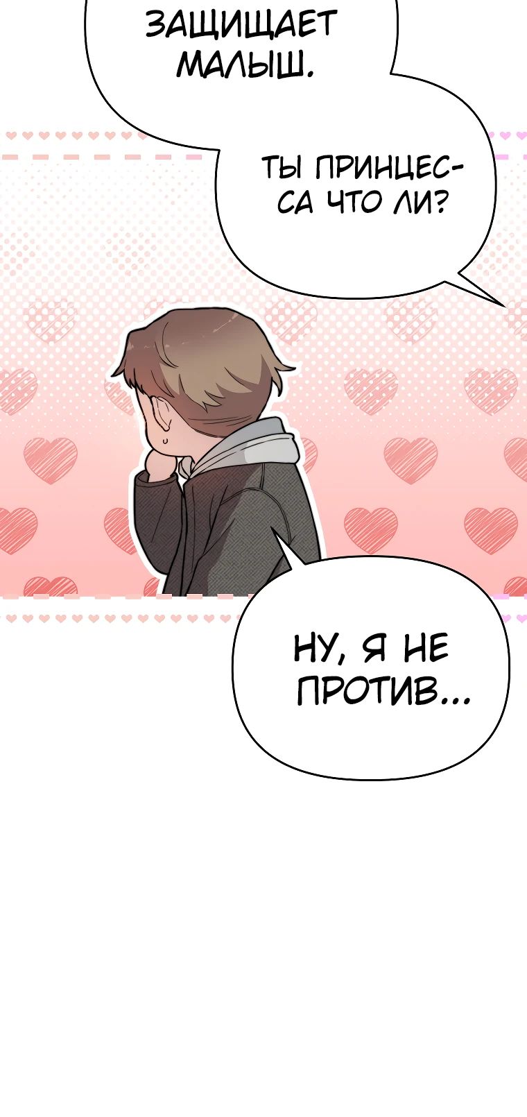 Манга Топ-звезда с рождения - Глава 15 Страница 5