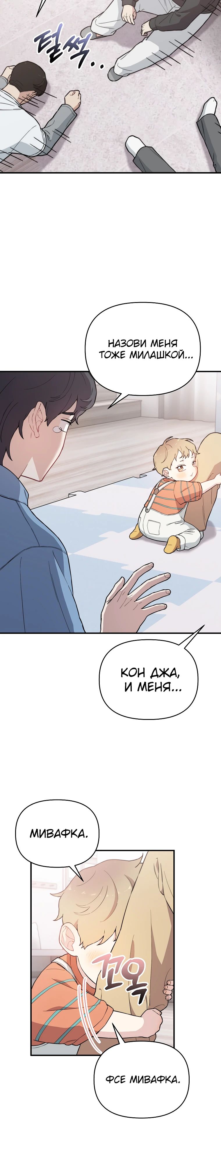Манга Топ-звезда с рождения - Глава 15 Страница 12