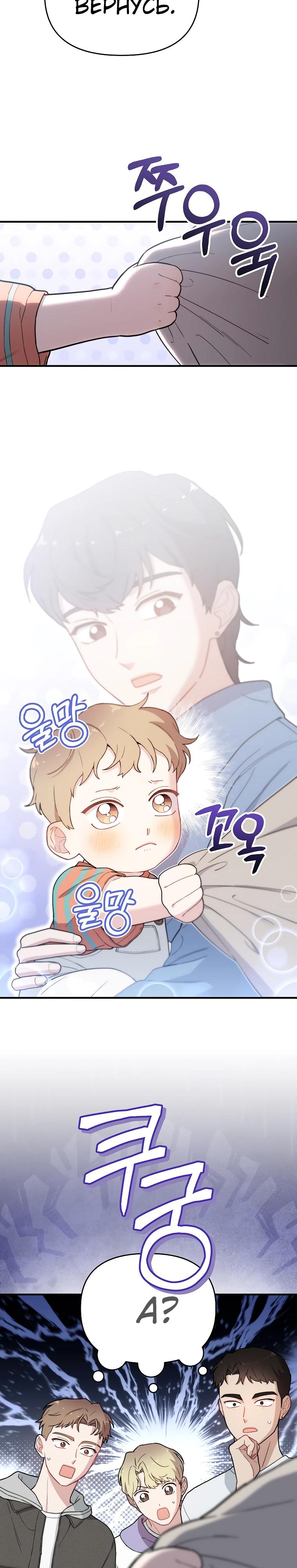 Манга Топ-звезда с рождения - Глава 14 Страница 9