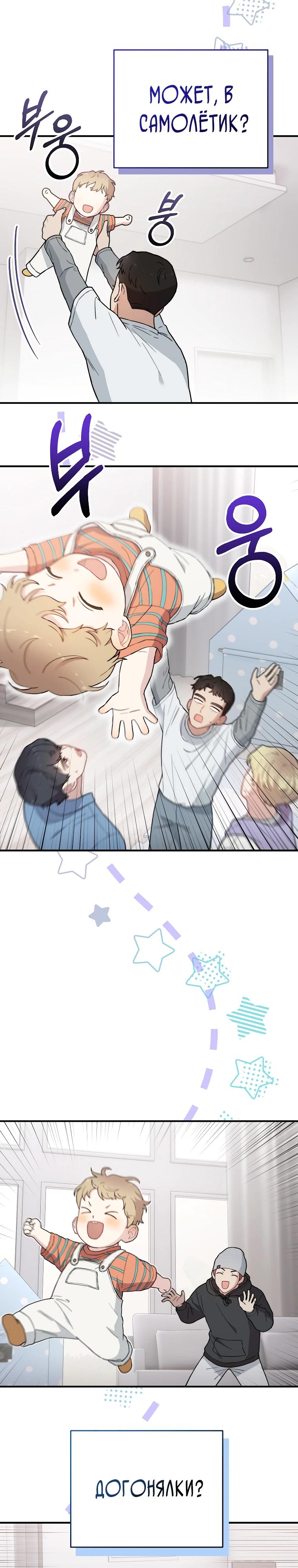 Манга Топ-звезда с рождения - Глава 14 Страница 13