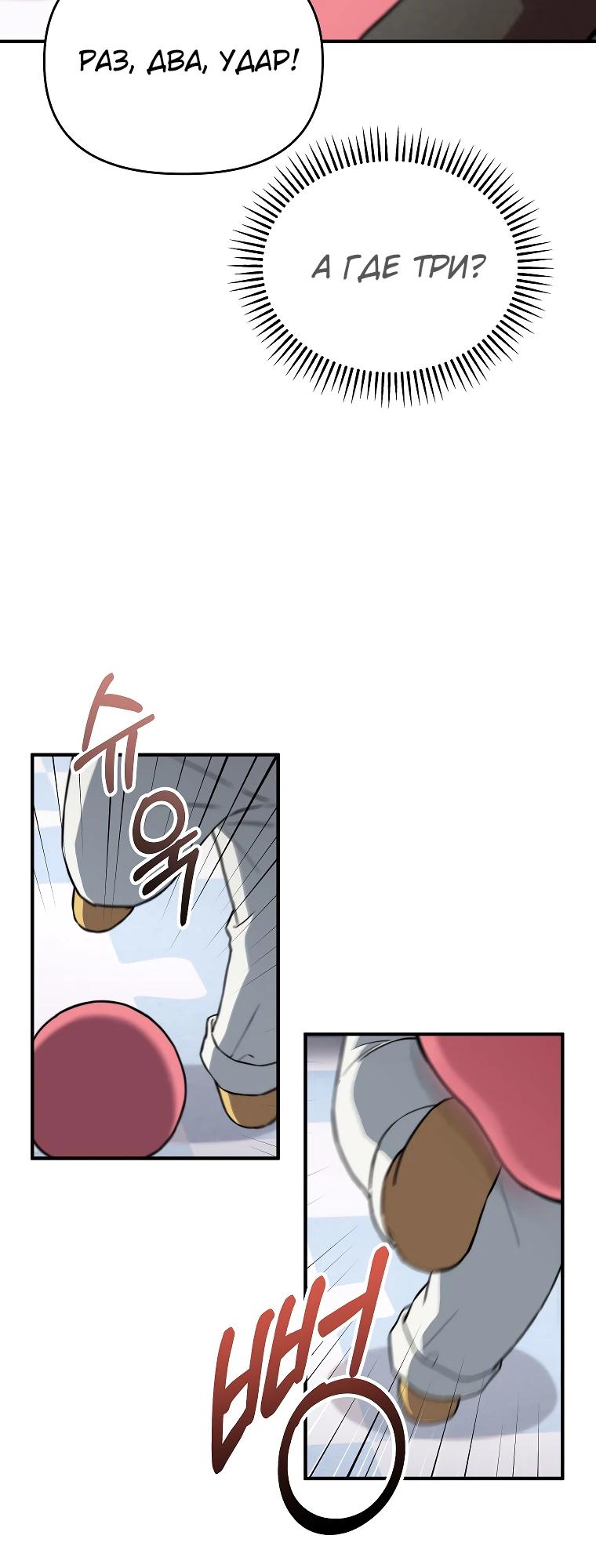 Манга Топ-звезда с рождения - Глава 14 Страница 24