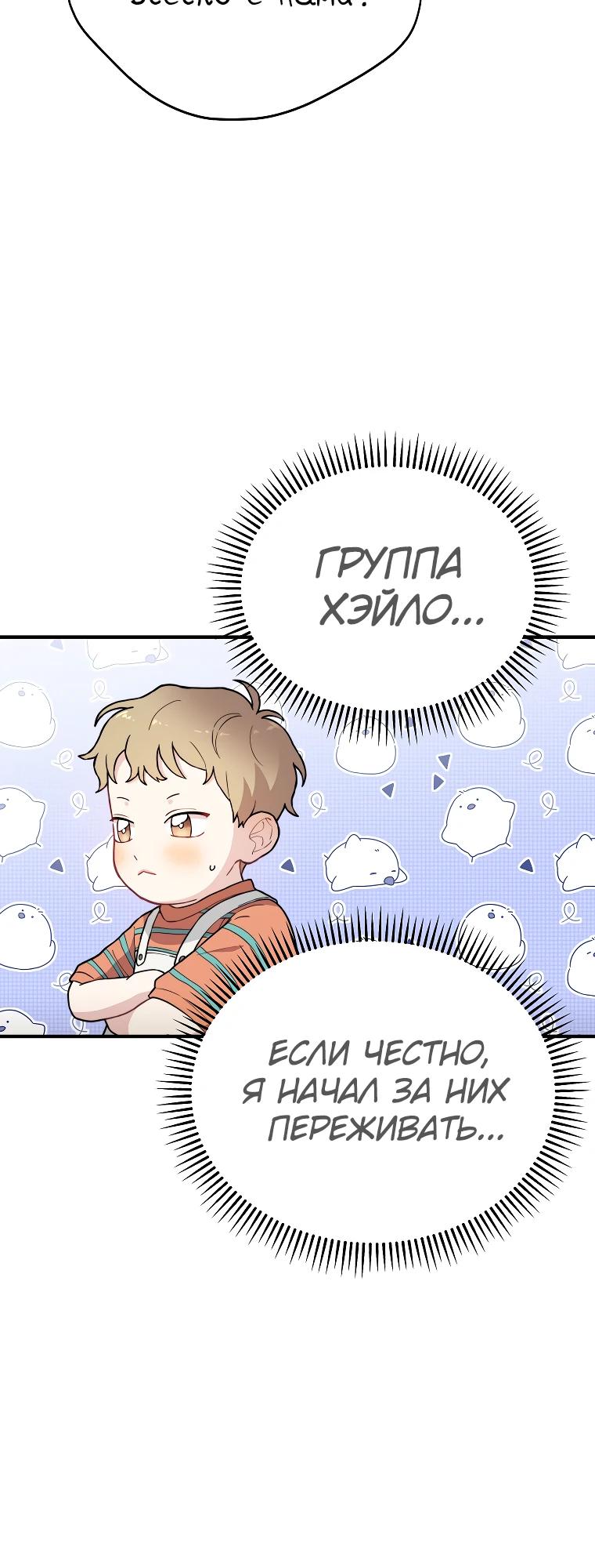 Манга Топ-звезда с рождения - Глава 14 Страница 15