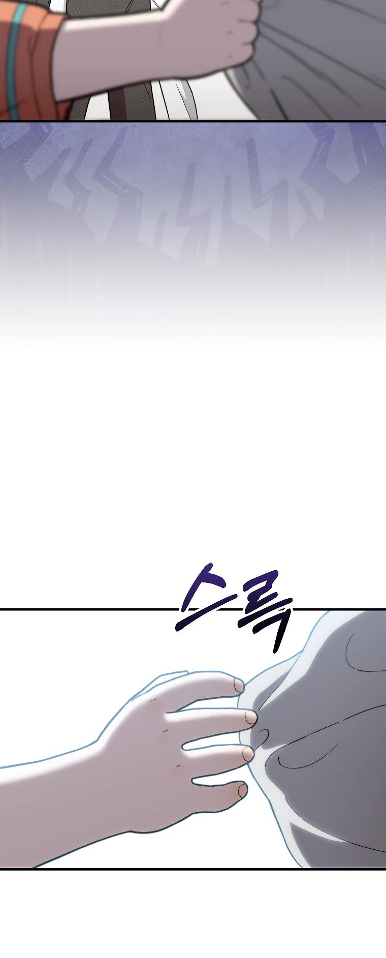 Манга Топ-звезда с рождения - Глава 14 Страница 10