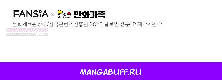 Манга Топ-звезда с рождения - Глава 14 Страница 30