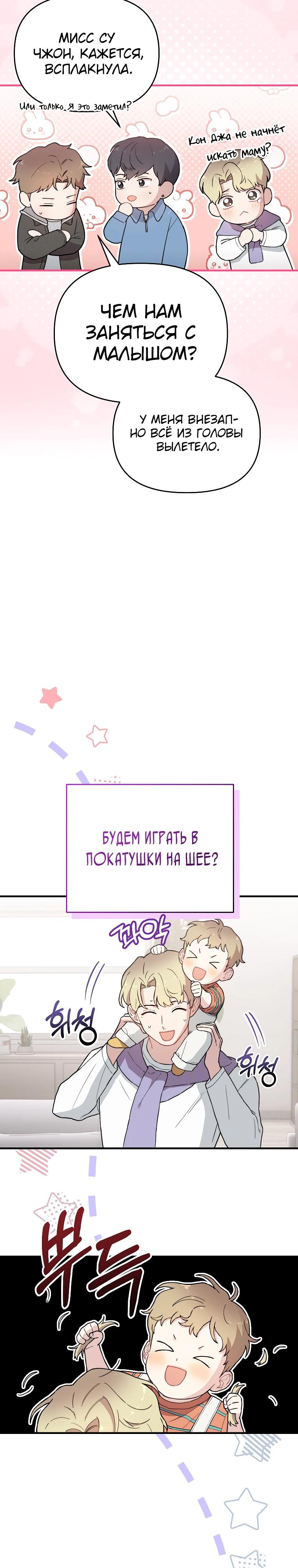 Манга Топ-звезда с рождения - Глава 14 Страница 12