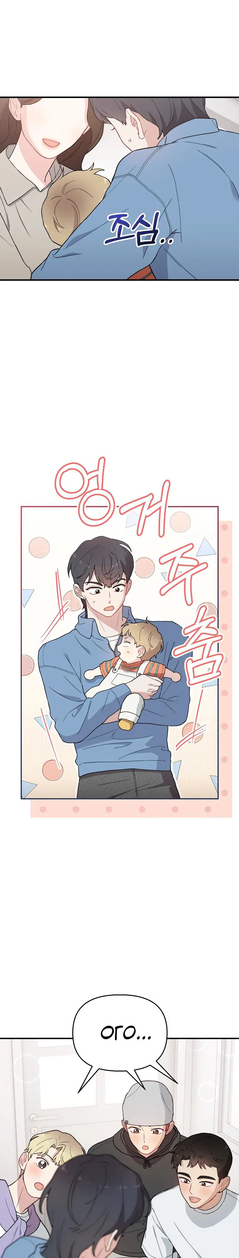 Манга Топ-звезда с рождения - Глава 14 Страница 6