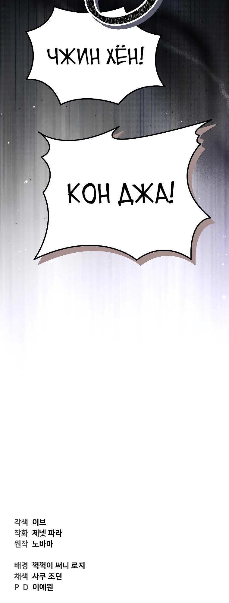 Манга Топ-звезда с рождения - Глава 14 Страница 29