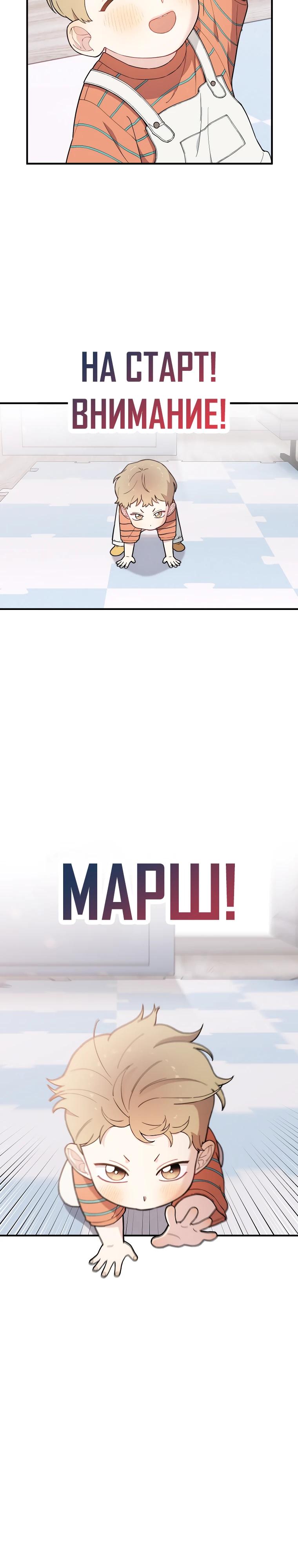 Манга Топ-звезда с рождения - Глава 13 Страница 26