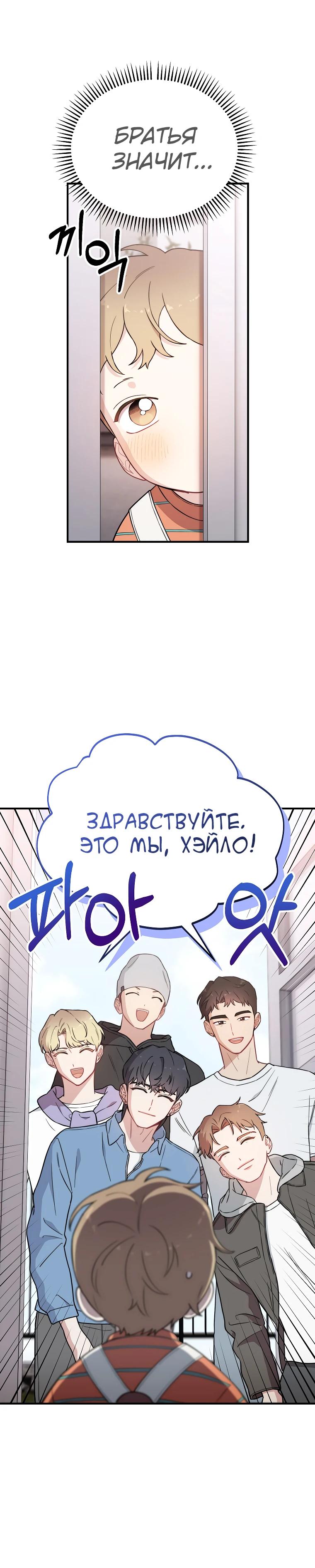 Манга Топ-звезда с рождения - Глава 13 Страница 27