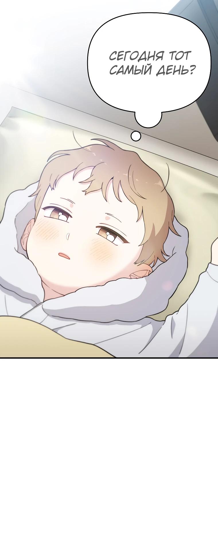 Манга Топ-звезда с рождения - Глава 13 Страница 23