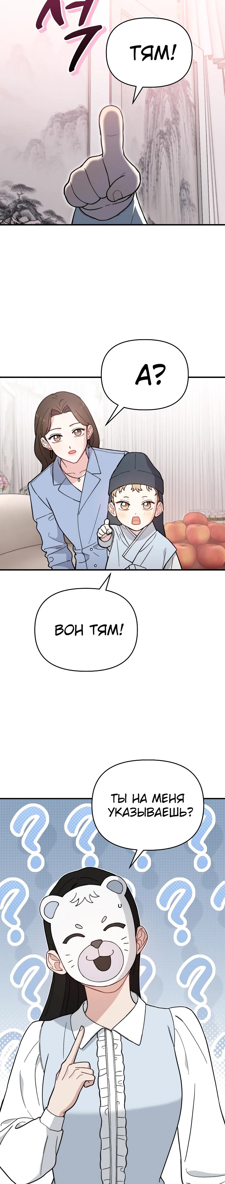 Манга Топ-звезда с рождения - Глава 13 Страница 3