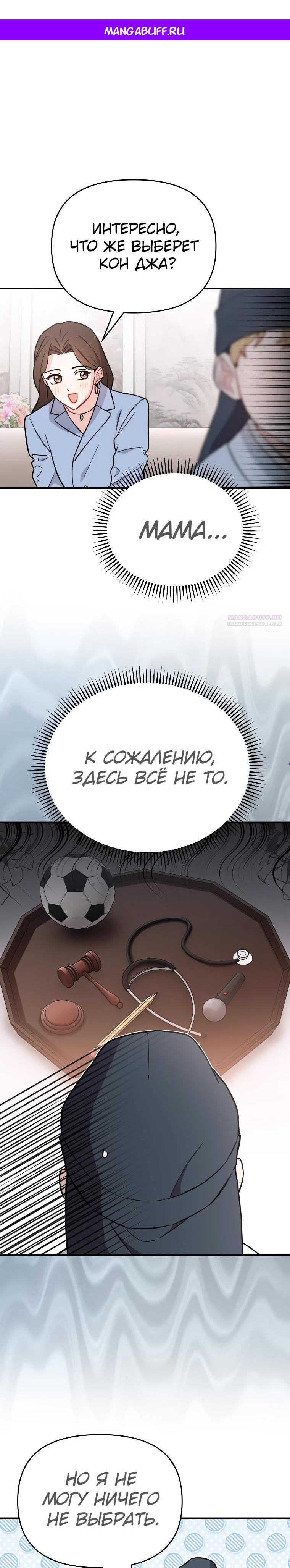 Манга Топ-звезда с рождения - Глава 13 Страница 1