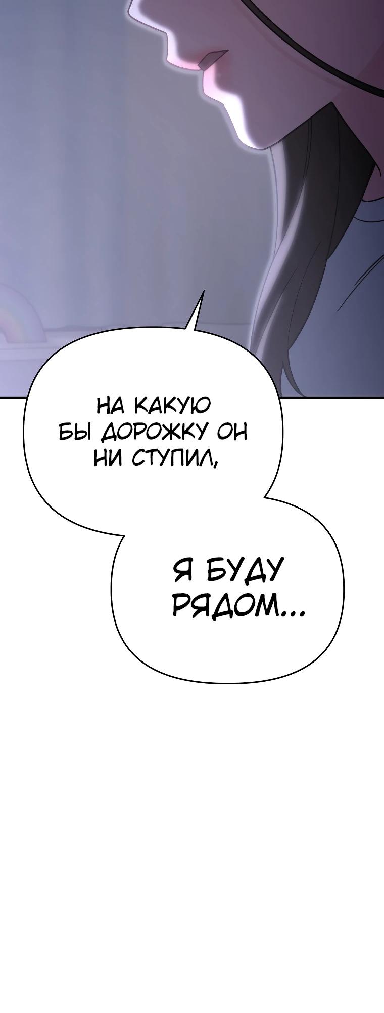 Манга Топ-звезда с рождения - Глава 13 Страница 14