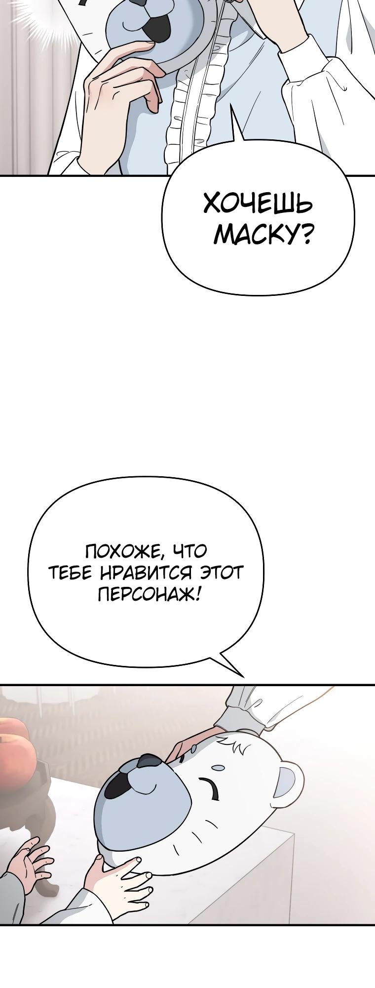 Манга Топ-звезда с рождения - Глава 13 Страница 5