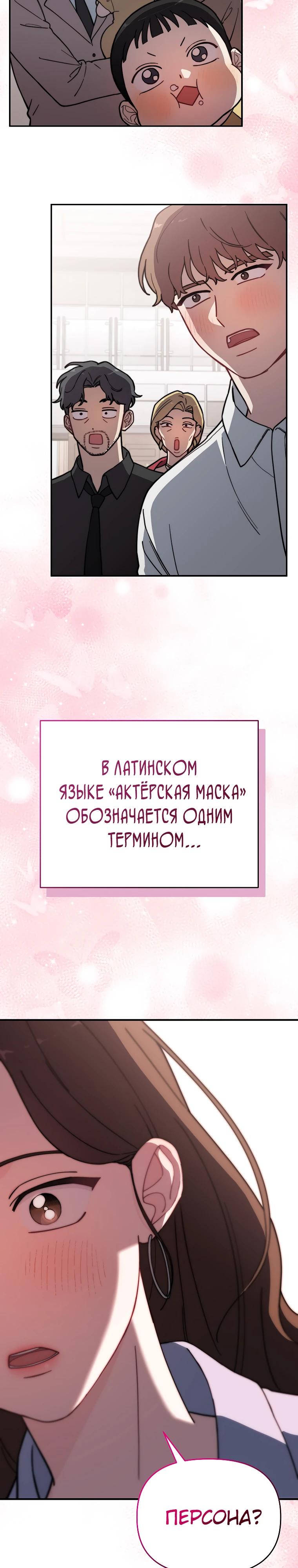 Манга Топ-звезда с рождения - Глава 13 Страница 7