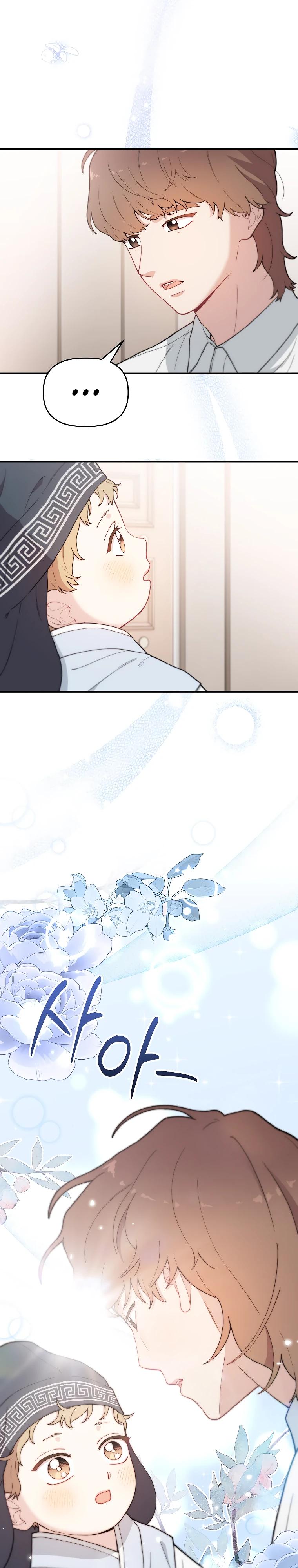 Манга Топ-звезда с рождения - Глава 12 Страница 22