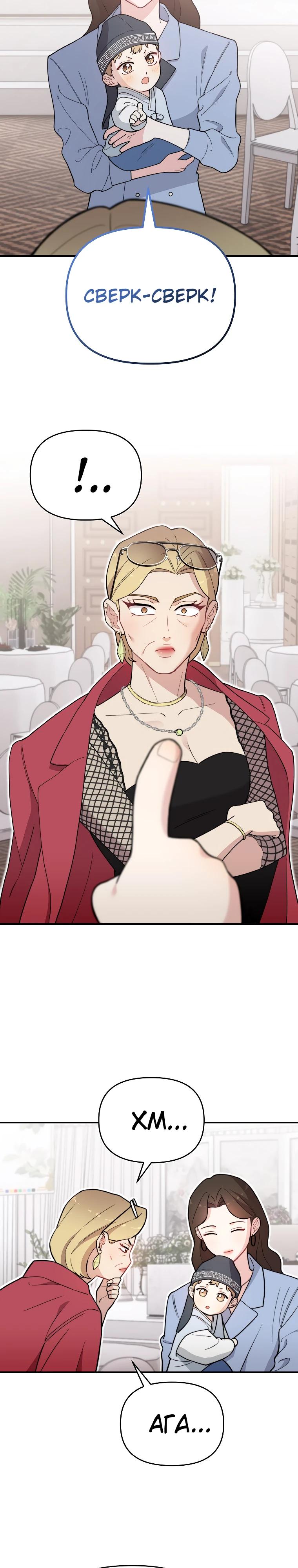 Манга Топ-звезда с рождения - Глава 12 Страница 14