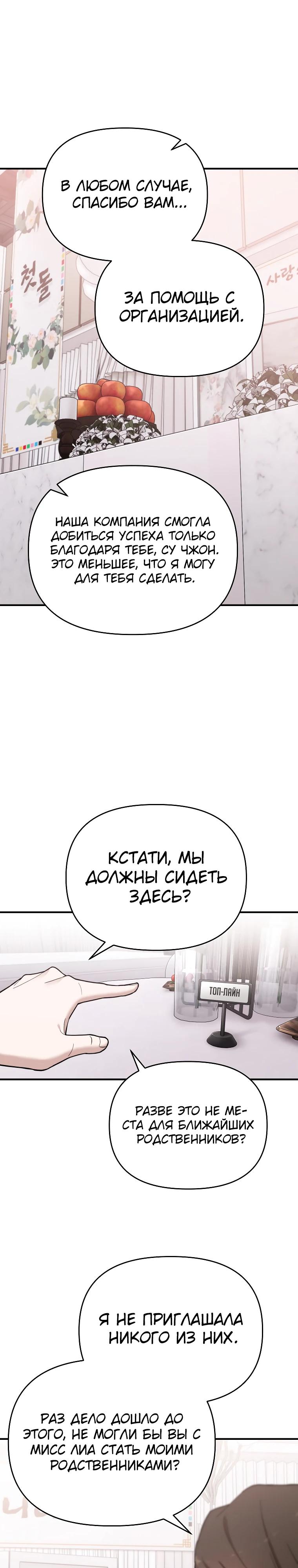 Манга Топ-звезда с рождения - Глава 12 Страница 7