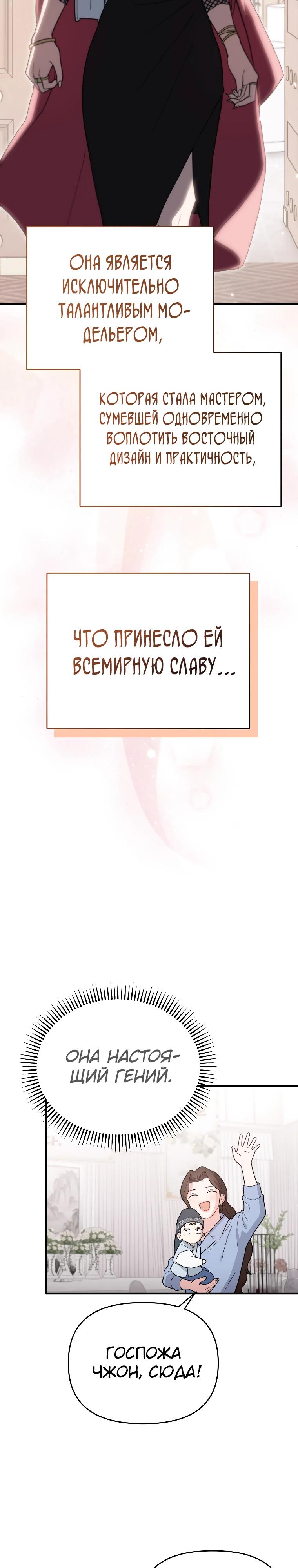 Манга Топ-звезда с рождения - Глава 12 Страница 12