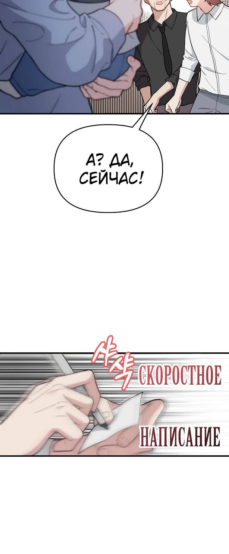 Манга Топ-звезда с рождения - Глава 12 Страница 24