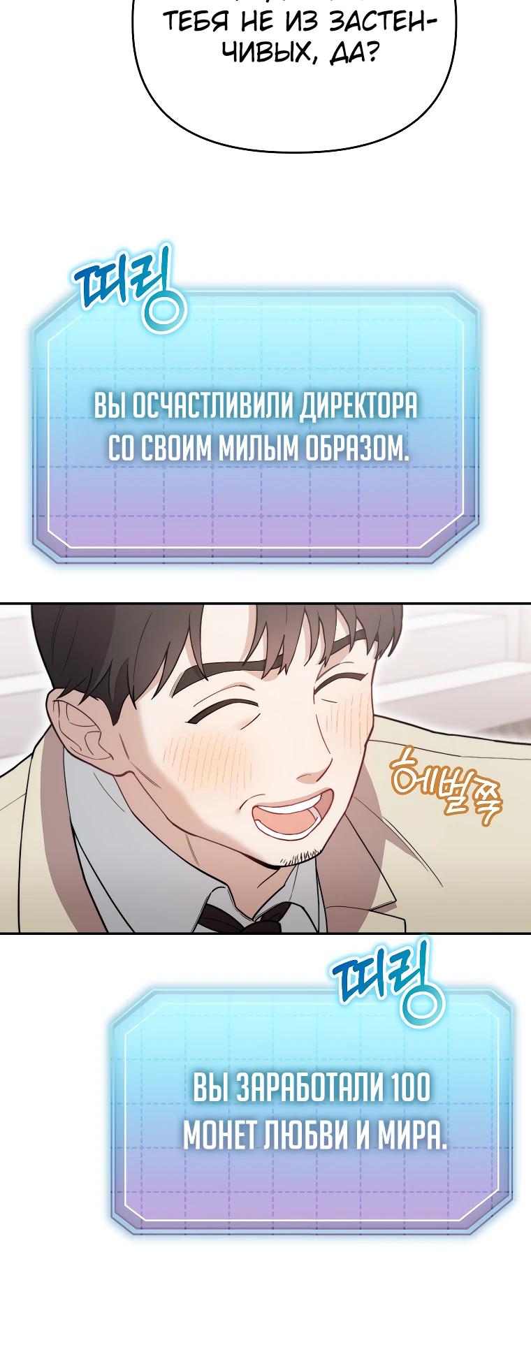 Манга Топ-звезда с рождения - Глава 12 Страница 10