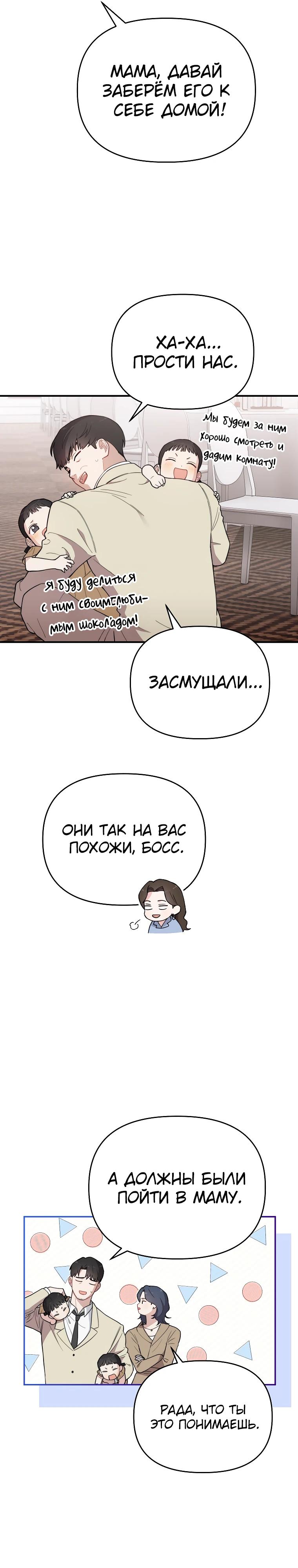 Манга Топ-звезда с рождения - Глава 12 Страница 6