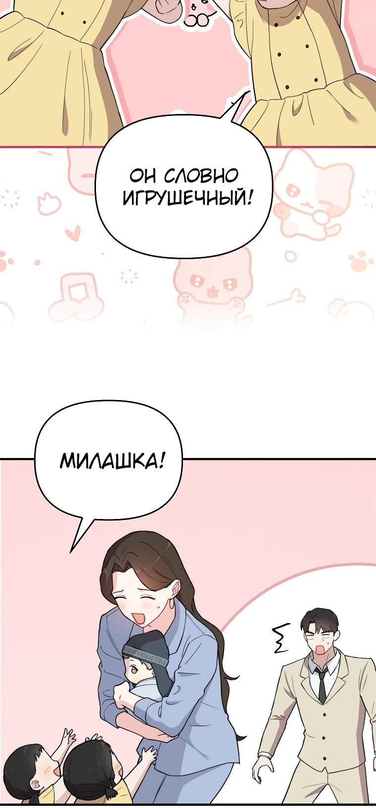 Манга Топ-звезда с рождения - Глава 12 Страница 5