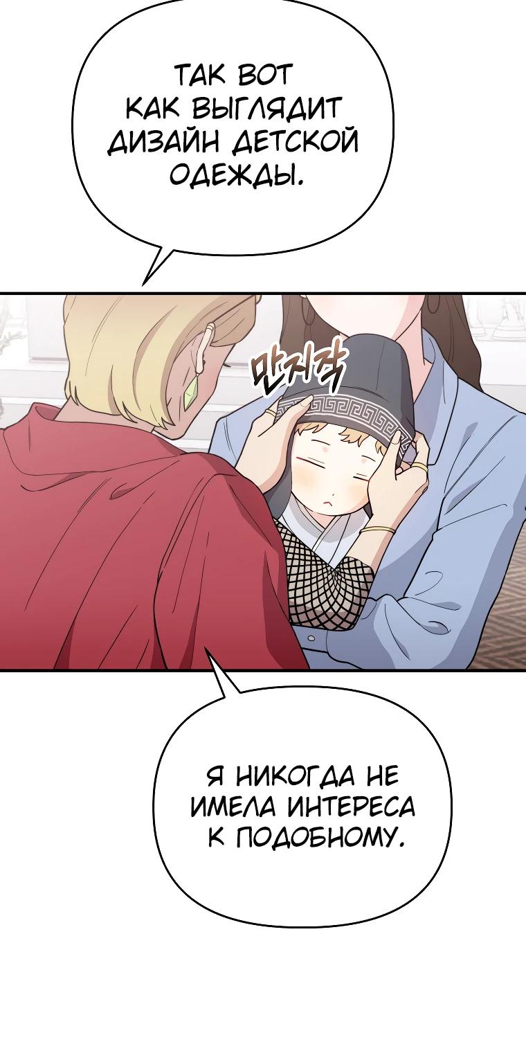 Манга Топ-звезда с рождения - Глава 12 Страница 15