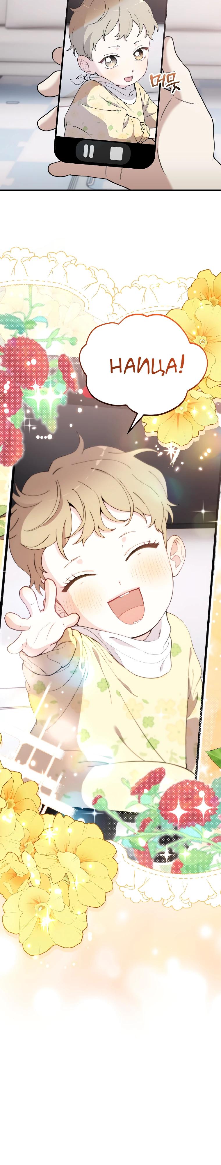 Манга Топ-звезда с рождения - Глава 11 Страница 4