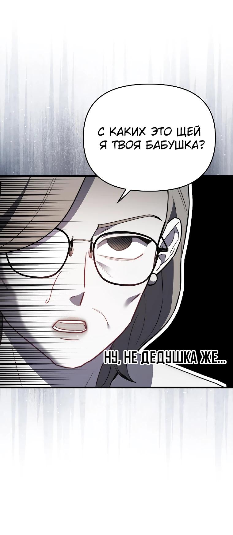 Манга Топ-звезда с рождения - Глава 11 Страница 20